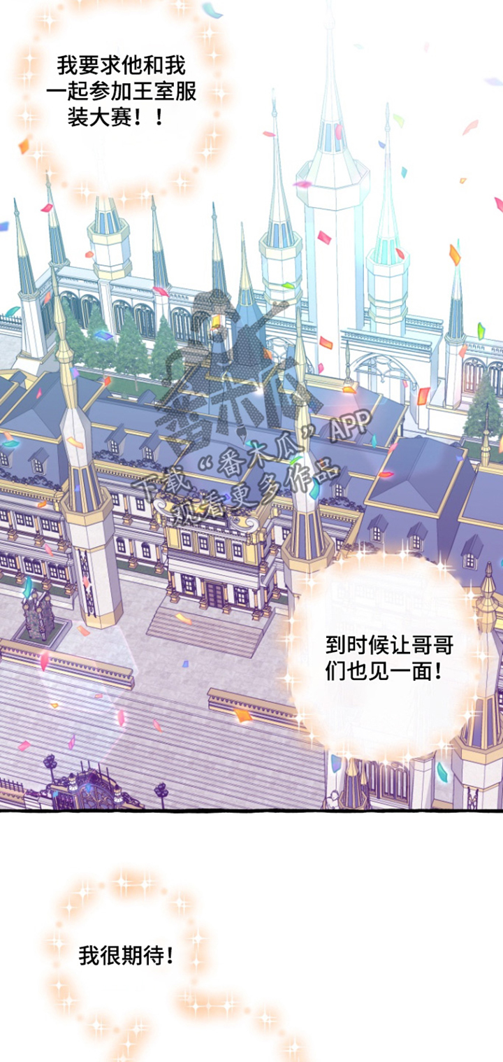 美人鱼的真身是什么动物漫画,第27话5图