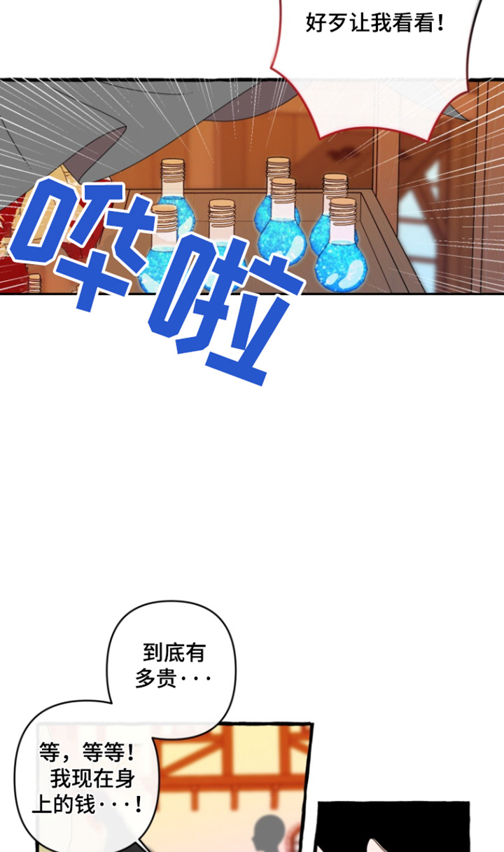 美人鱼的故事视频漫画,第30话4图