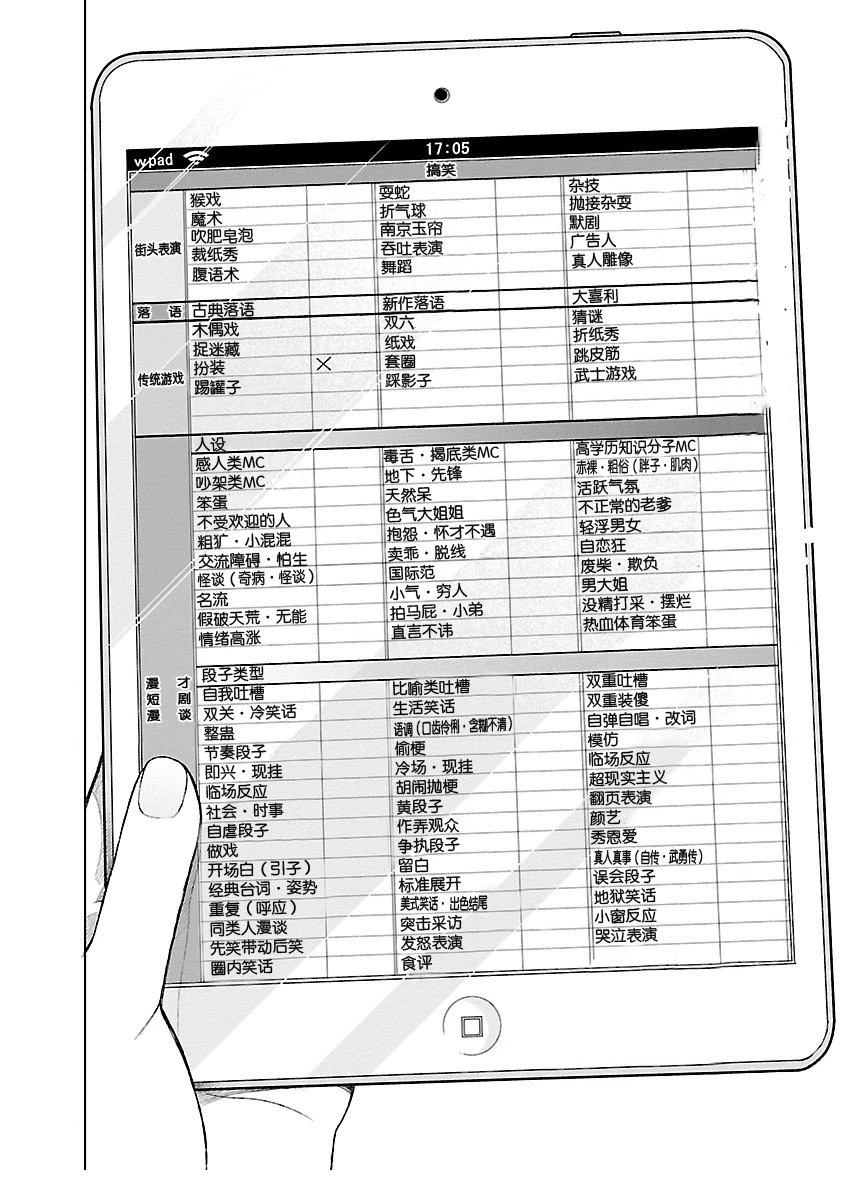 男子被碾压车碾压致死漫画,第3话1图