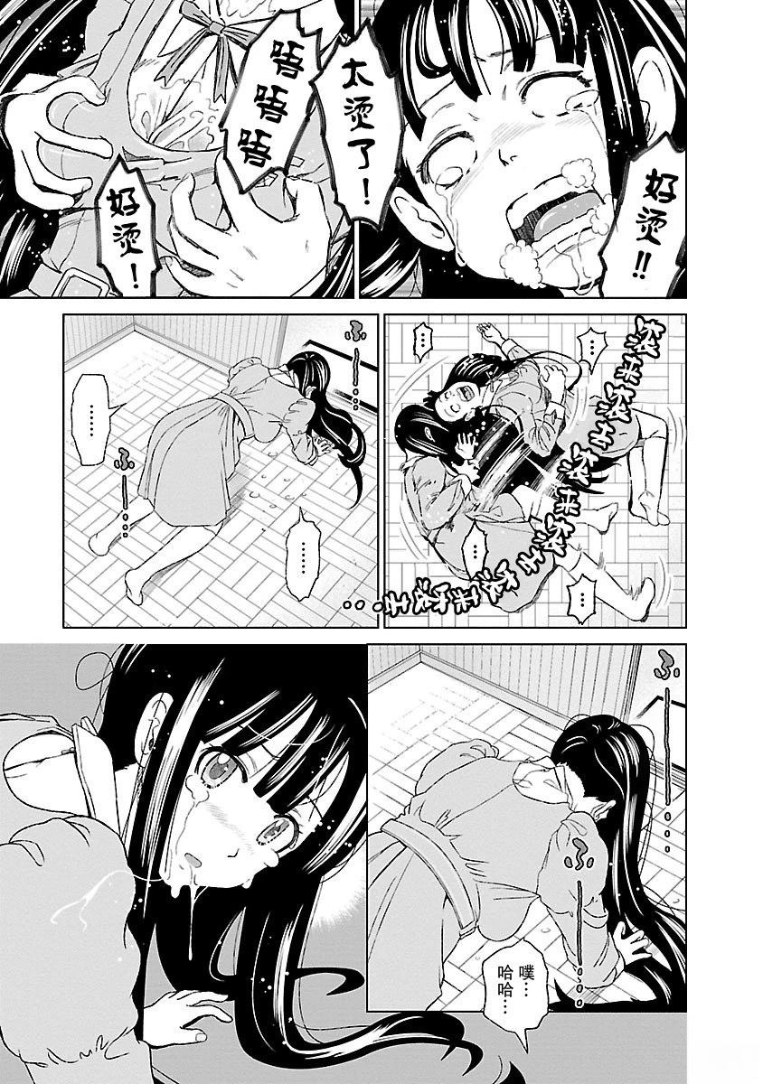 男子被碾压车碾压致死漫画,第3话2图