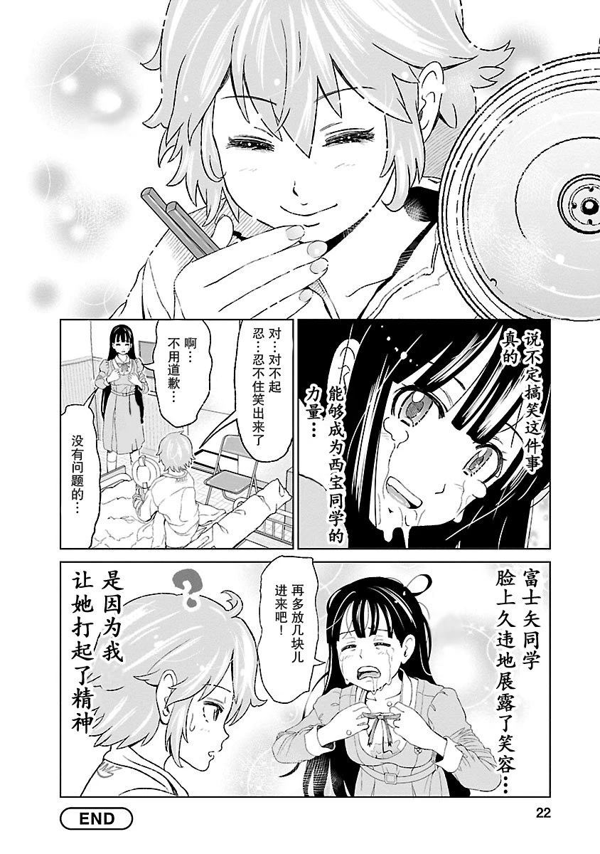 男子被碾压车碾压致死漫画,第3话3图
