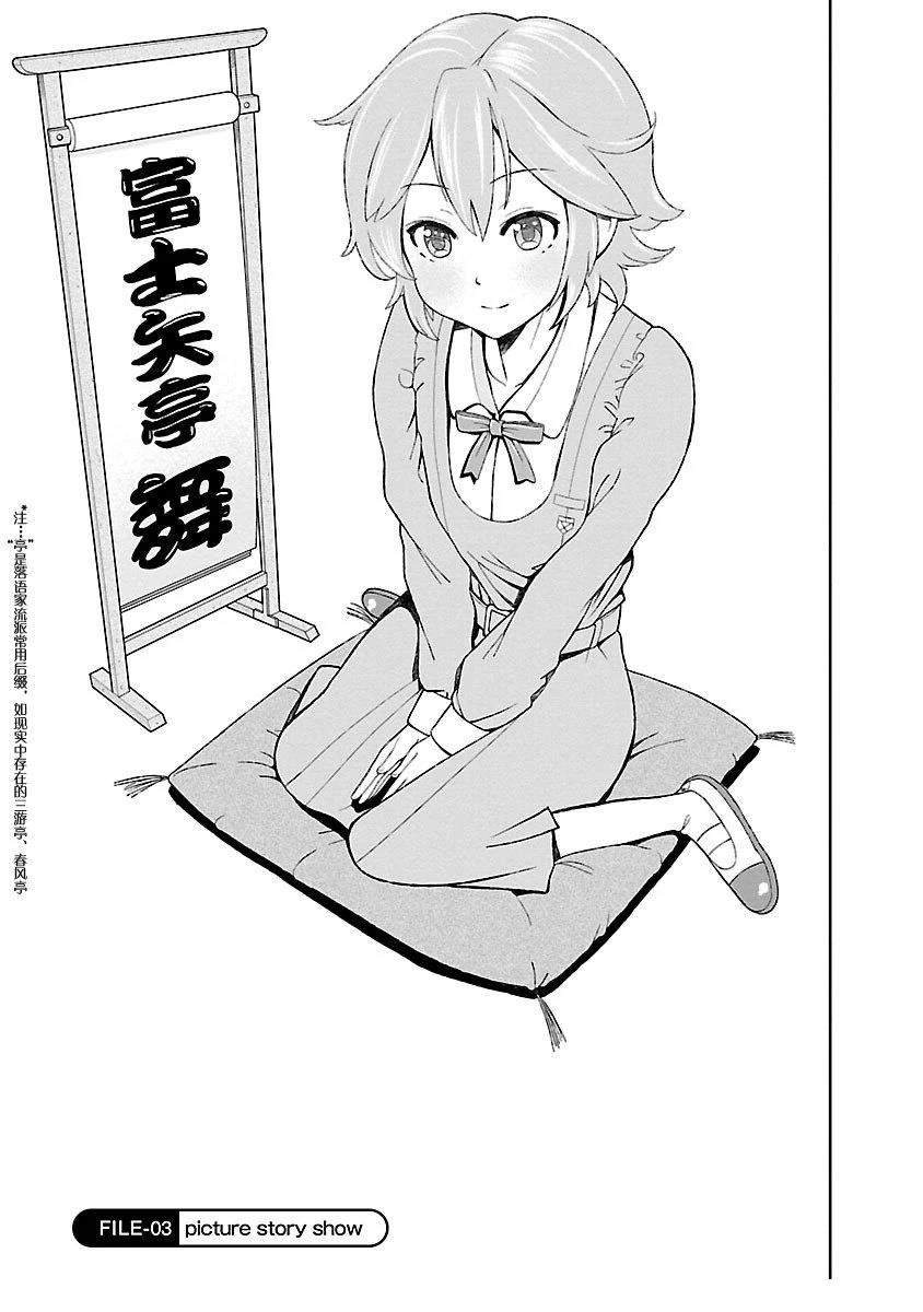 男子被碾压车碾压致死漫画,第3话5图