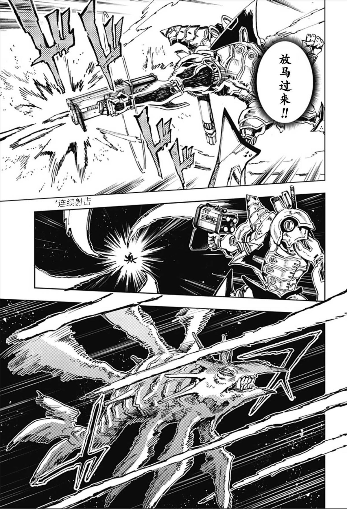 英雄机长刘传健与被救人员见面漫画,第2话3图