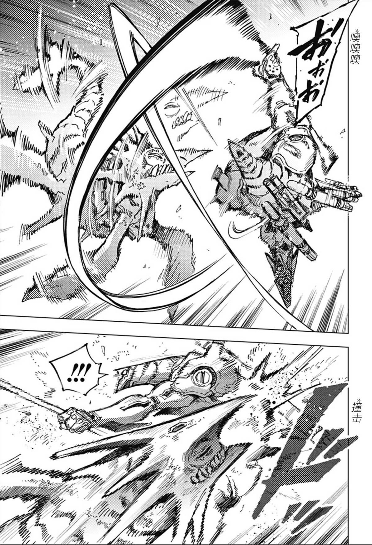 英雄机长刘传健与被救人员见面漫画,第2话5图