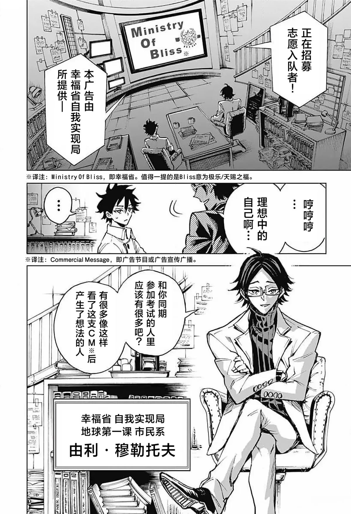 英雄机组精神漫画,第4话2图