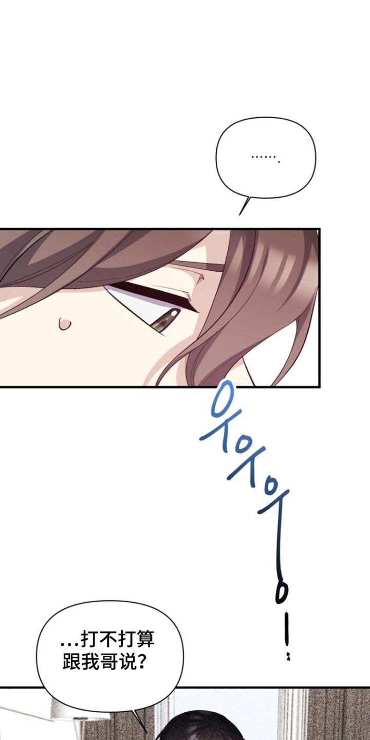 水果漫画,第17话3图