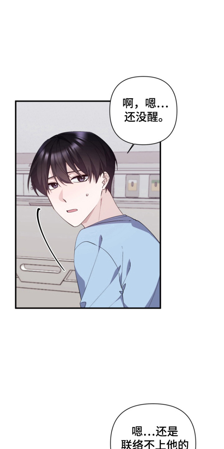 水色好是什么意思漫画,第15话3图