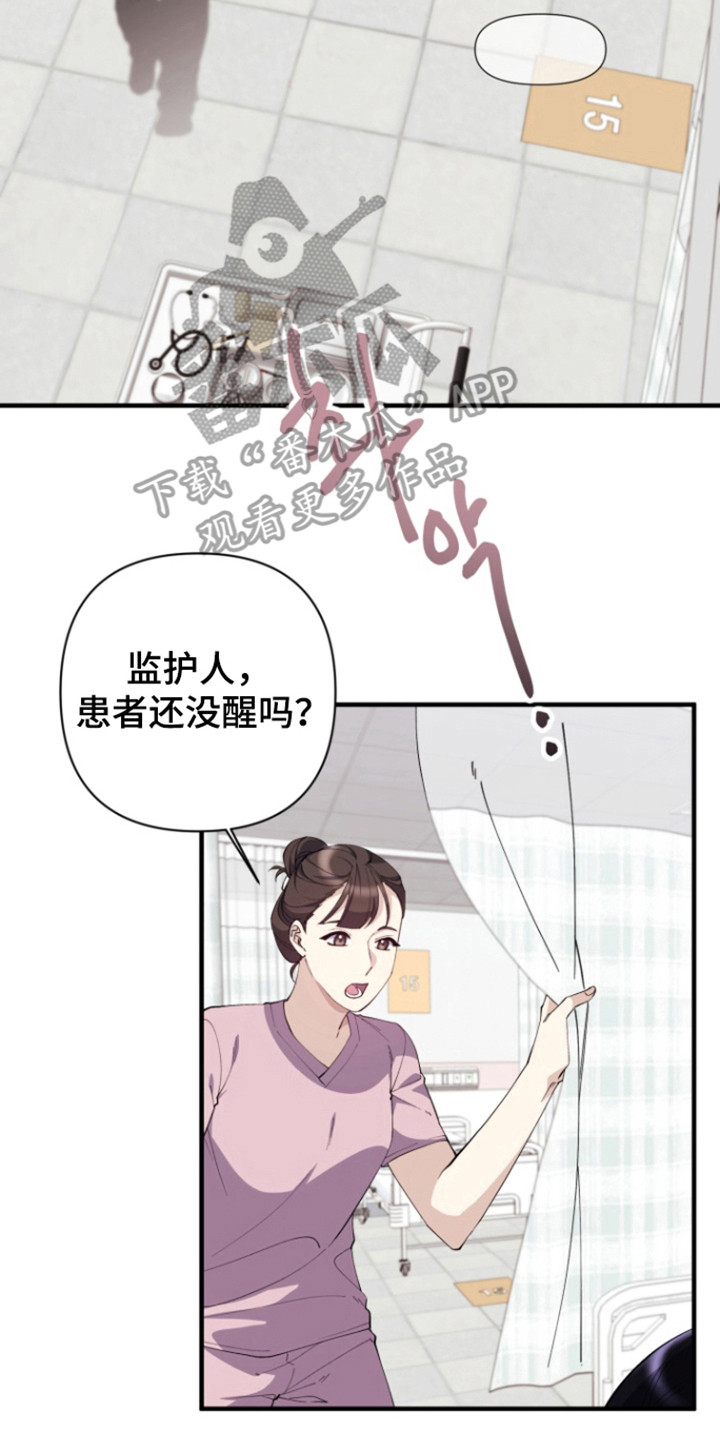 水色好是什么意思漫画,第15话2图