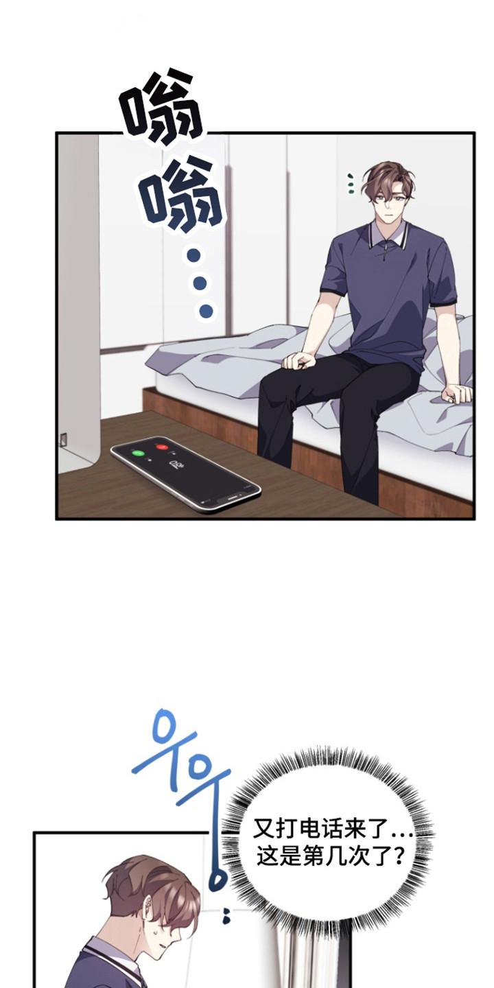 水果漫画,第17话1图