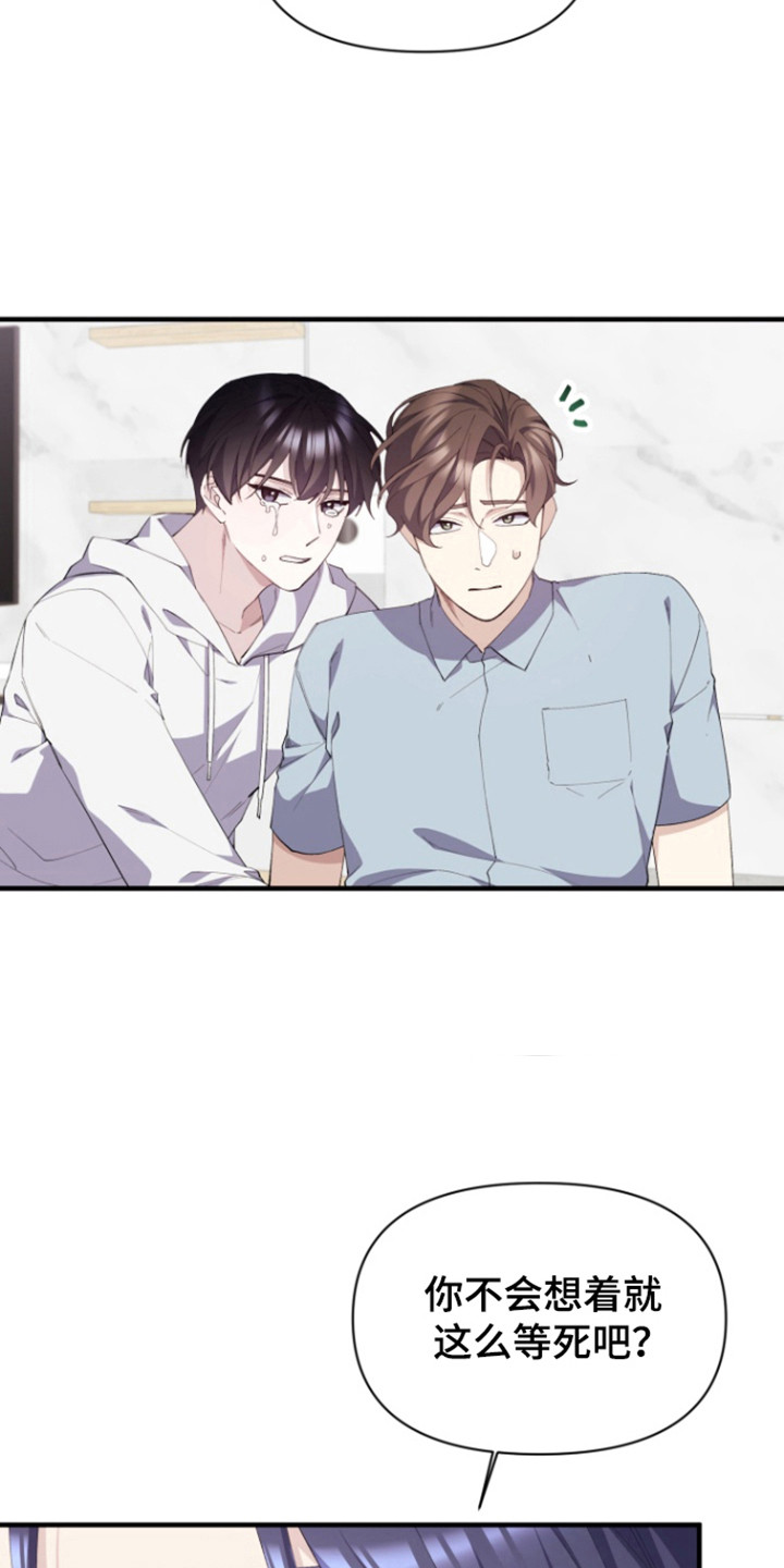 水色时光二手房卖不出去漫画,第19话4图