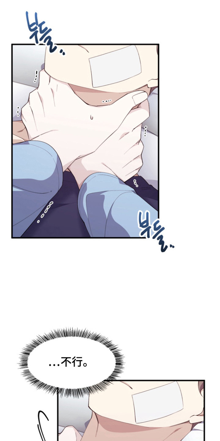 水色中文歌曲名漫画,第16话1图