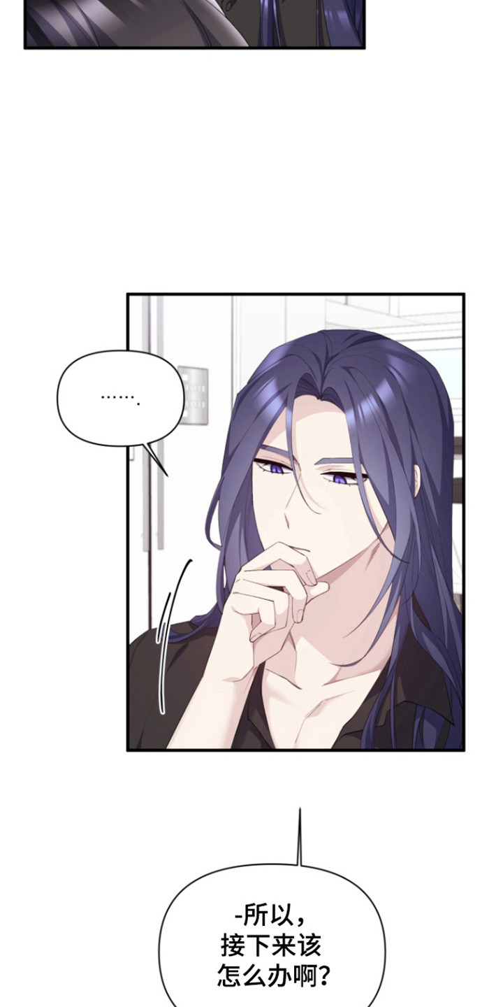 水色时光二手房卖不出去漫画,第19话3图