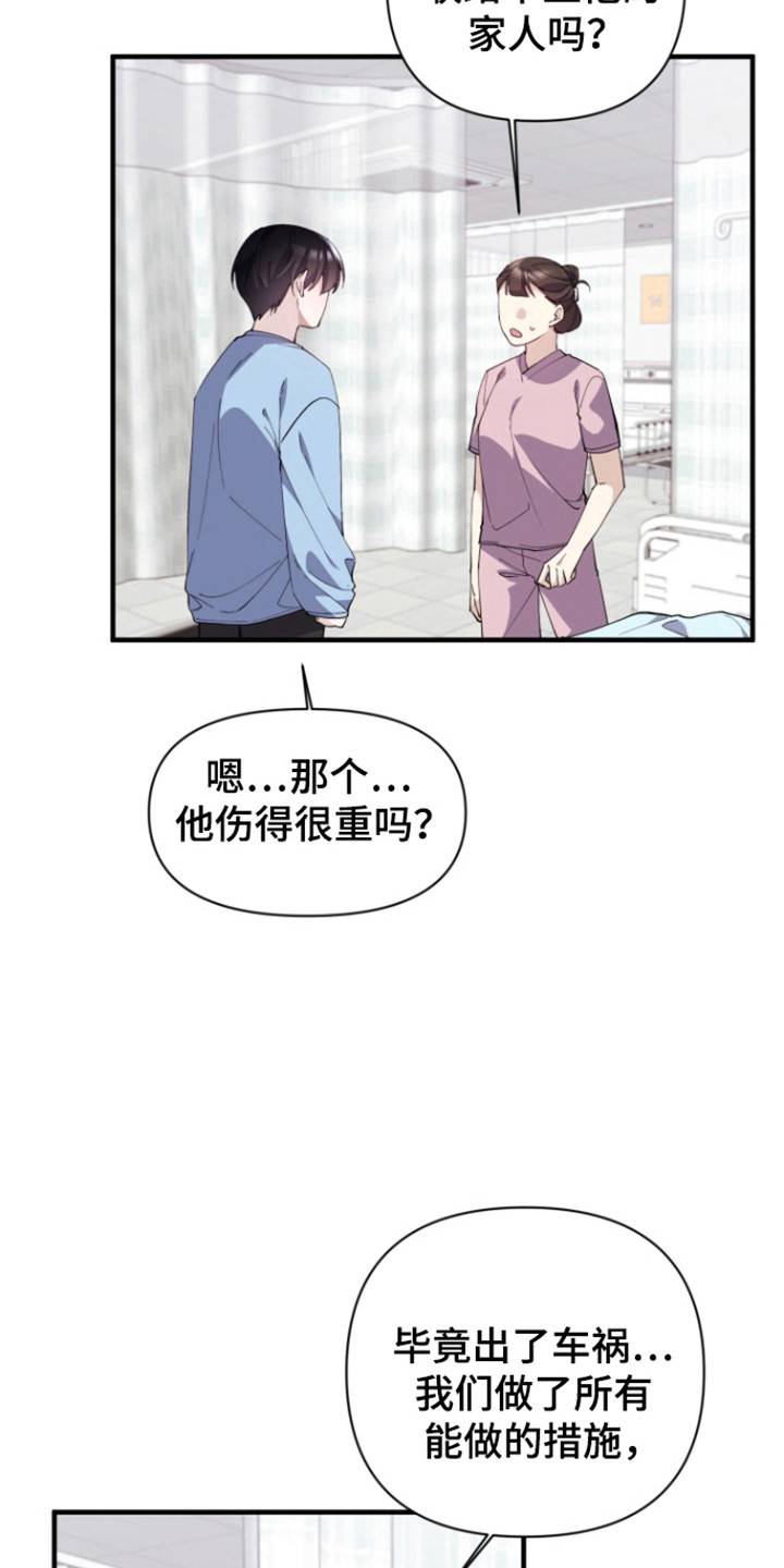 水色好是什么意思漫画,第15话4图