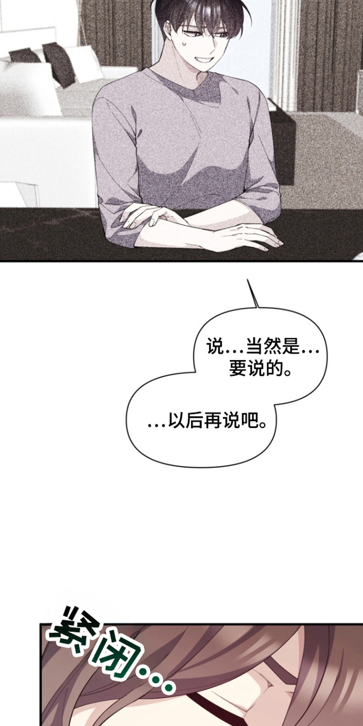 水果漫画,第17话4图
