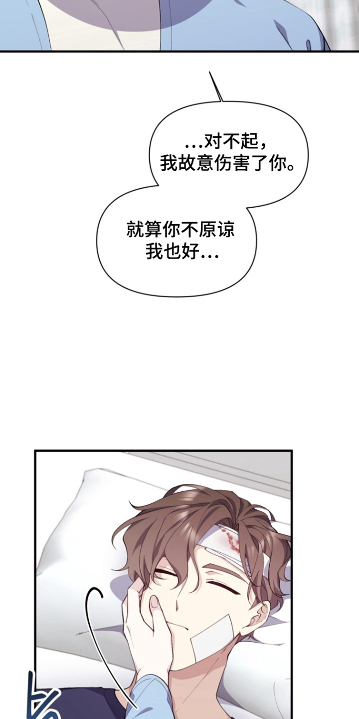 水色中文歌曲名漫画,第16话3图