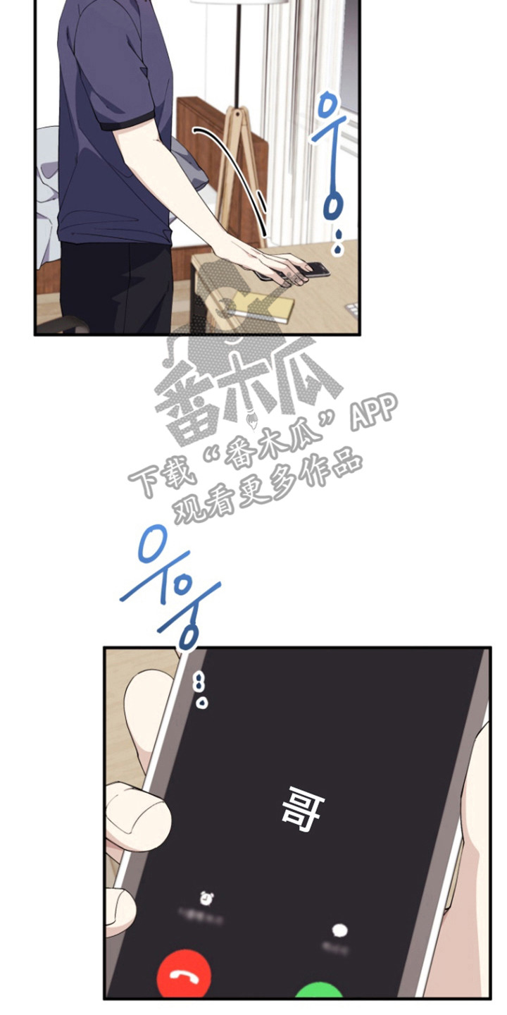 水果漫画,第17话2图