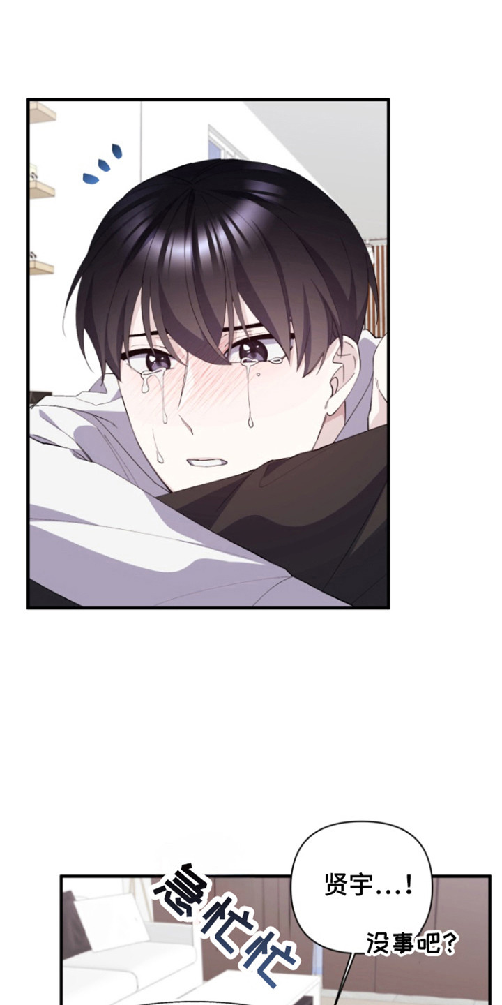 水色时光二手房卖不出去漫画,第19话1图