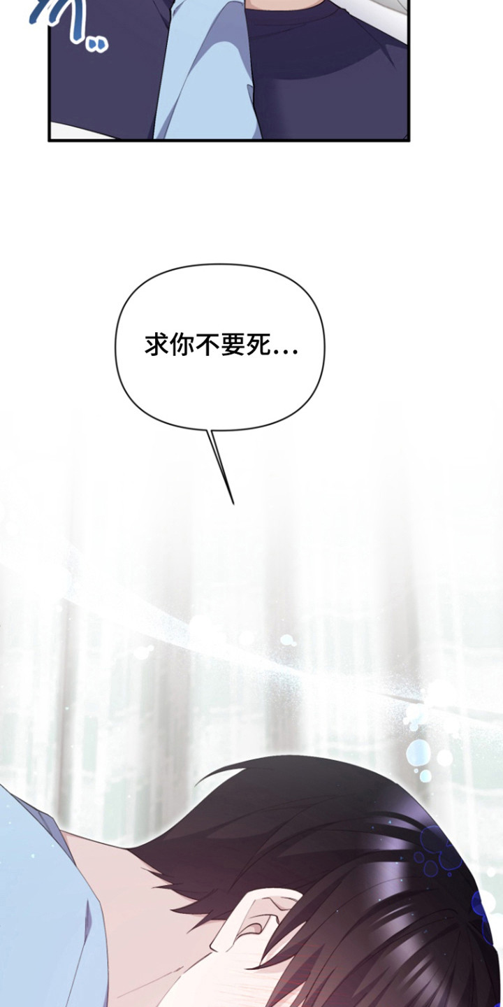 水色中文歌曲名漫画,第16话4图
