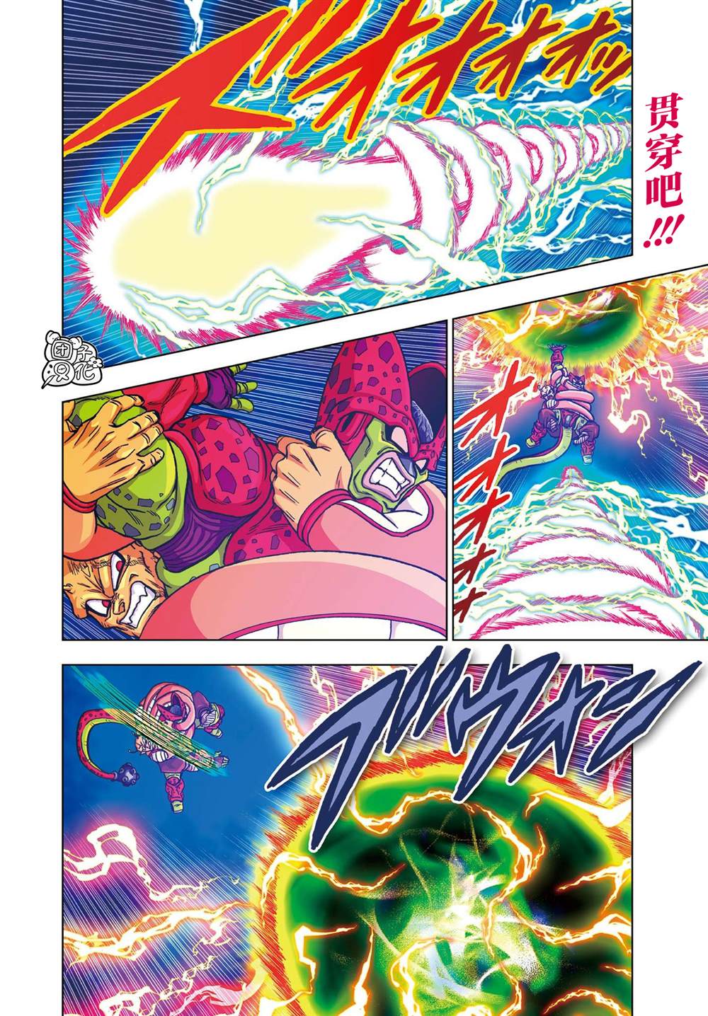 龙珠超在线观看完整版免费漫画,第100话 炸裂。魔贯光杀炮3图