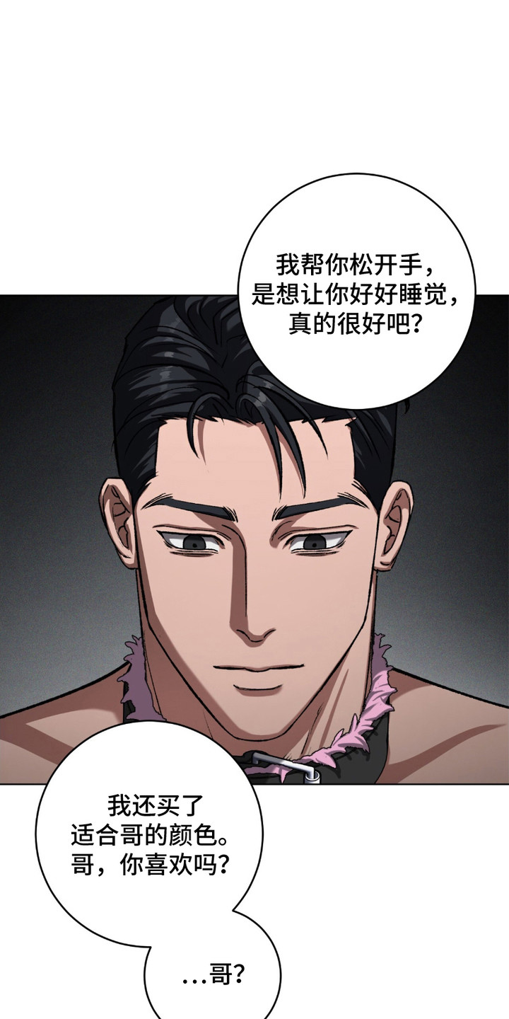心的距离文案漫画,第12话1图