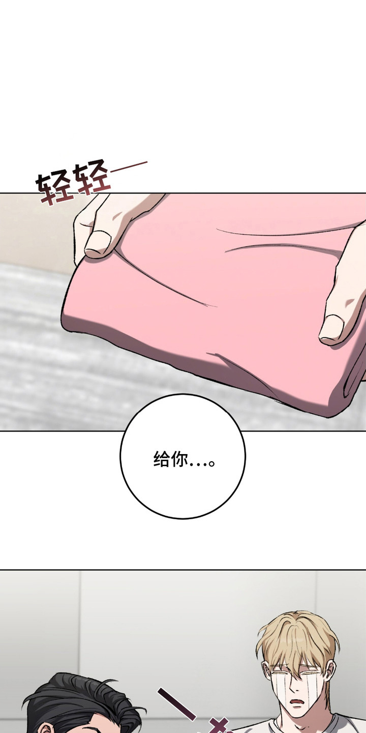 心的距离dj漫画,第18话1图