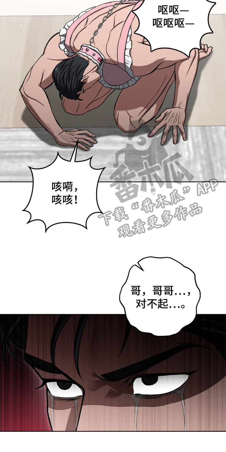 心的距离粤语叫什么漫画,第20话2图