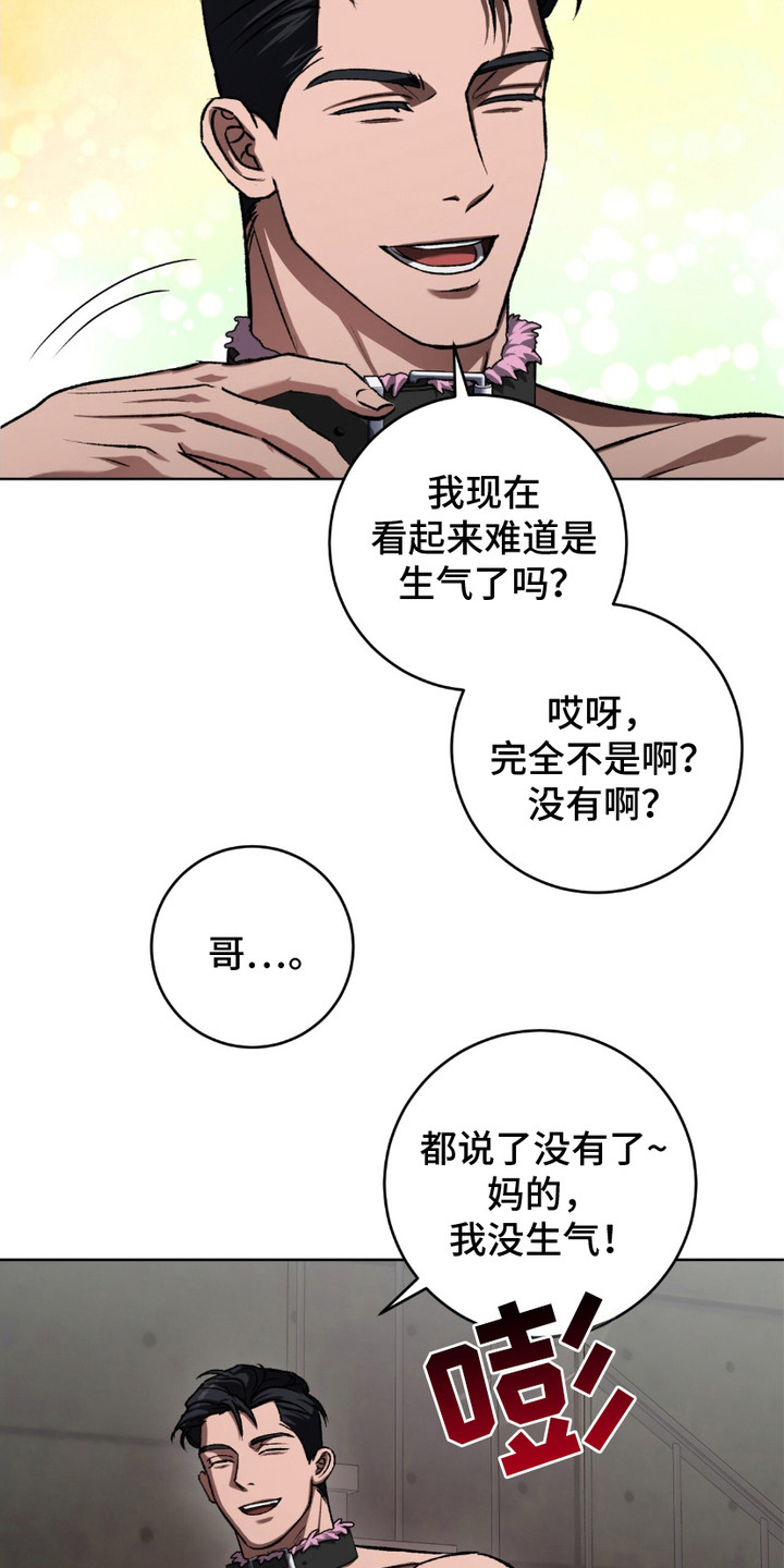 心的距离文案漫画,第12话3图