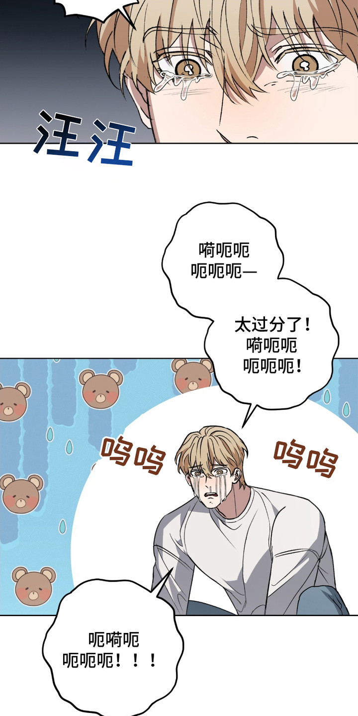 心的距离陈奕迅漫画,第5话3图