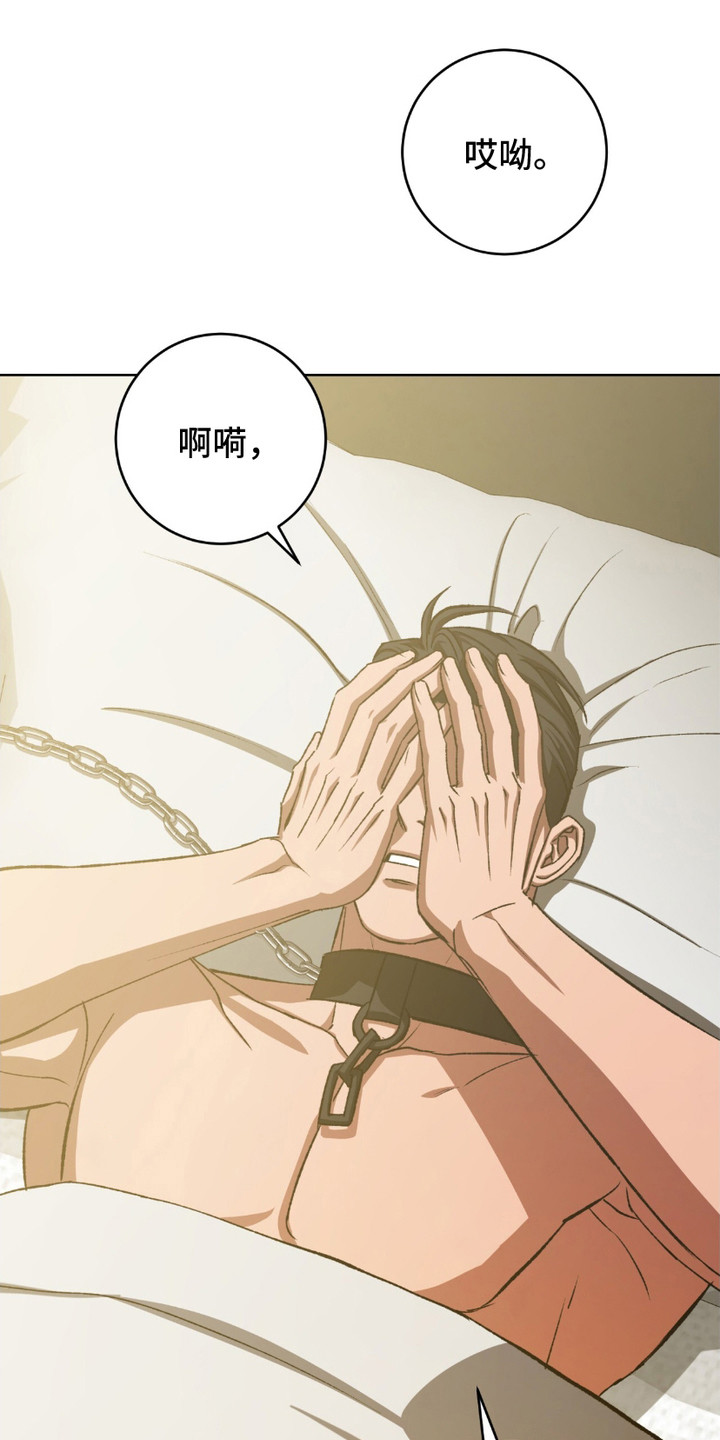 心的距离完整漫画,第24话4图