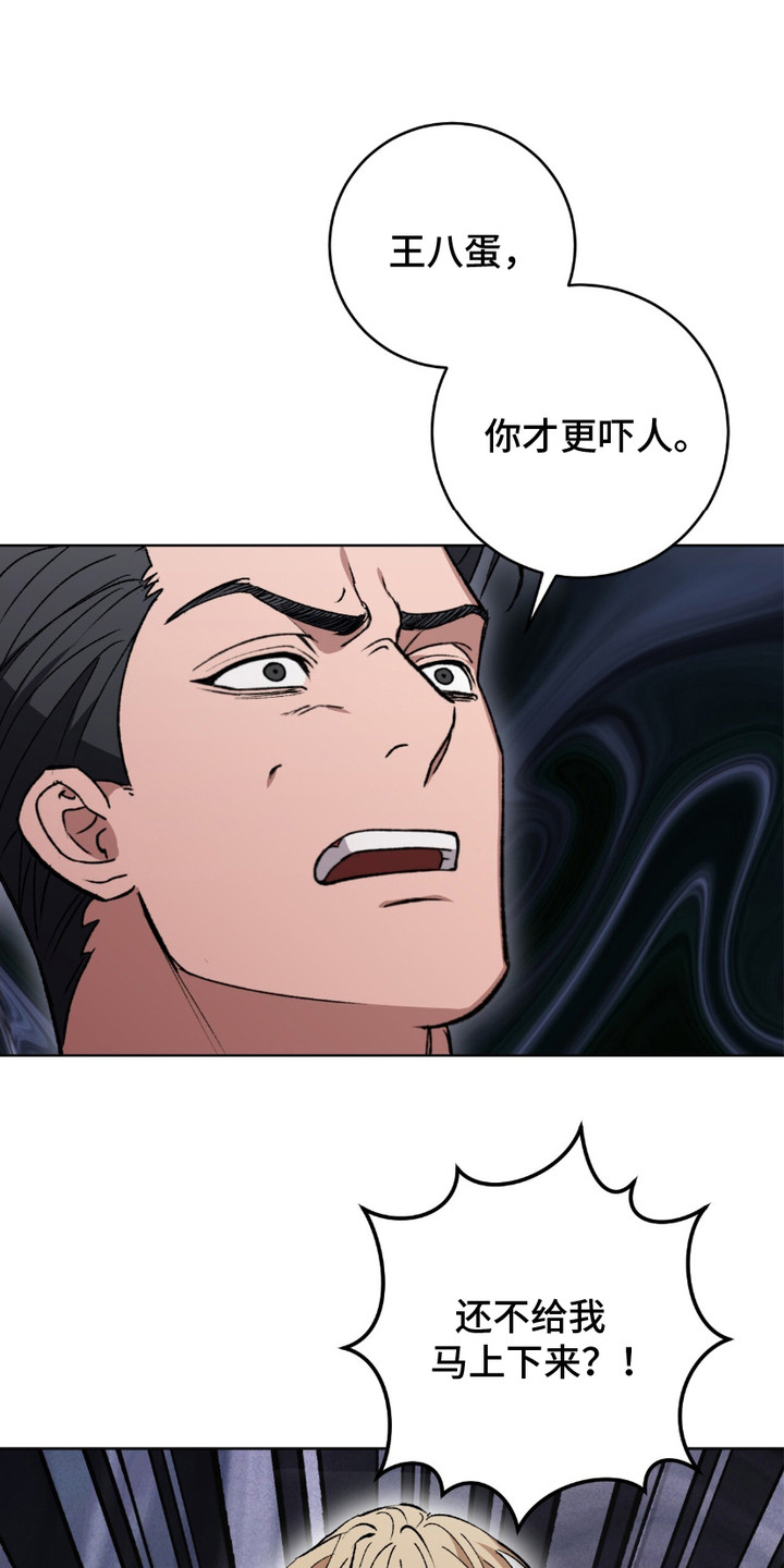 心的距离陈奕迅漫画,第5话1图