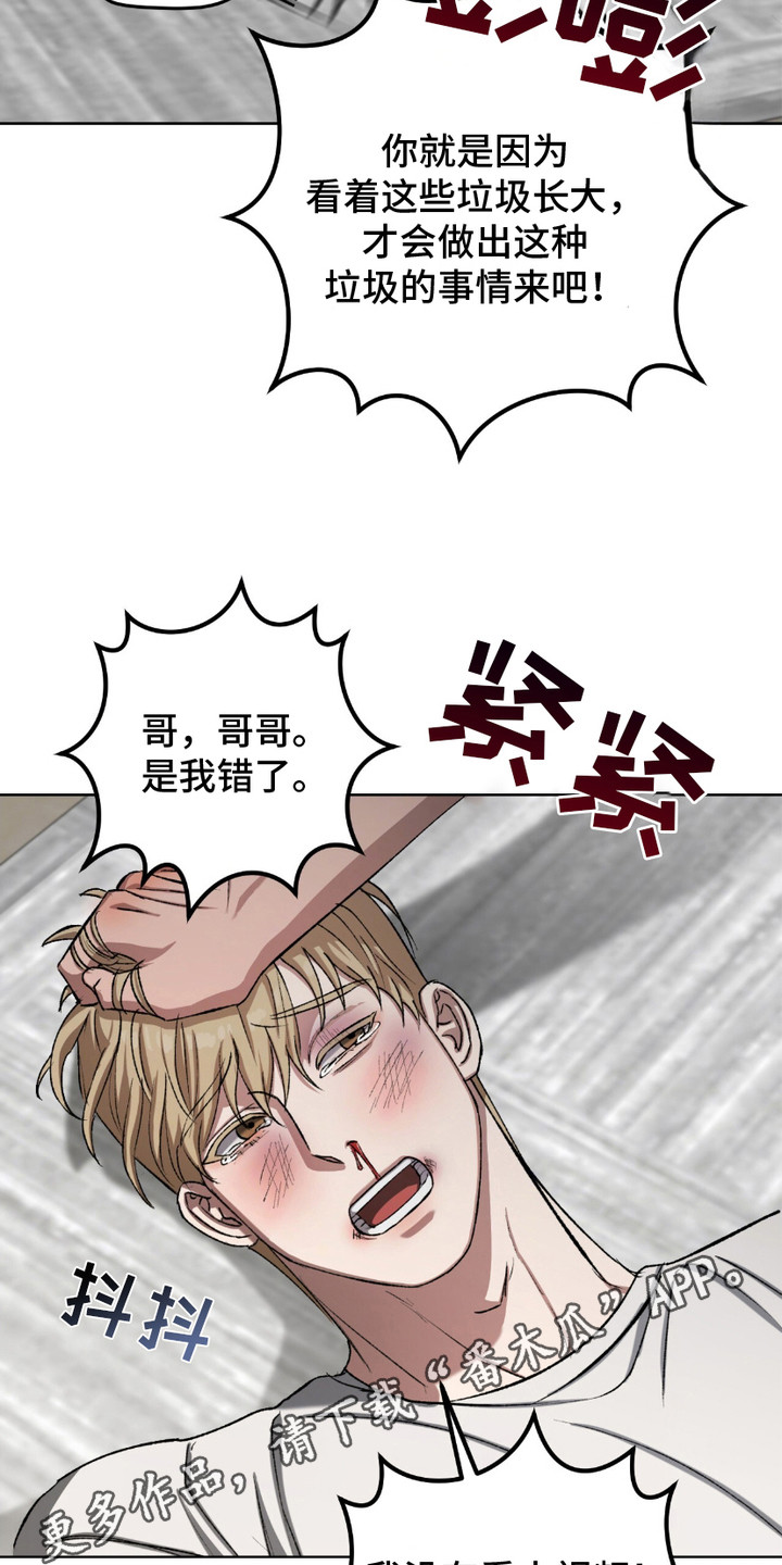 心的距离粤语叫什么漫画,第20话5图