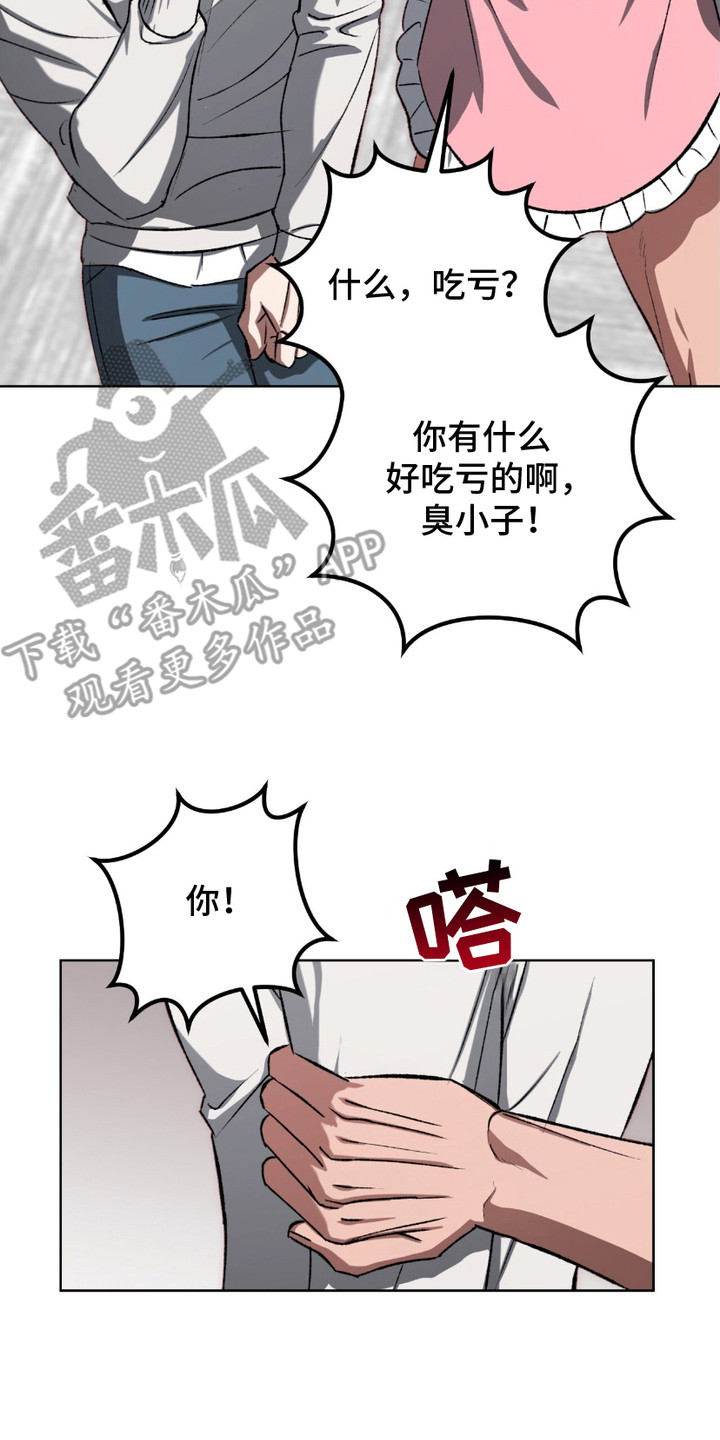 一颗心的距离漫画,第19话2图