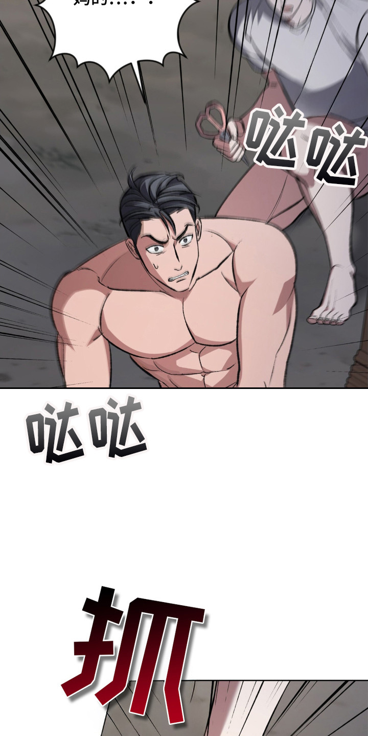 心的距离铃声漫画,第9话4图