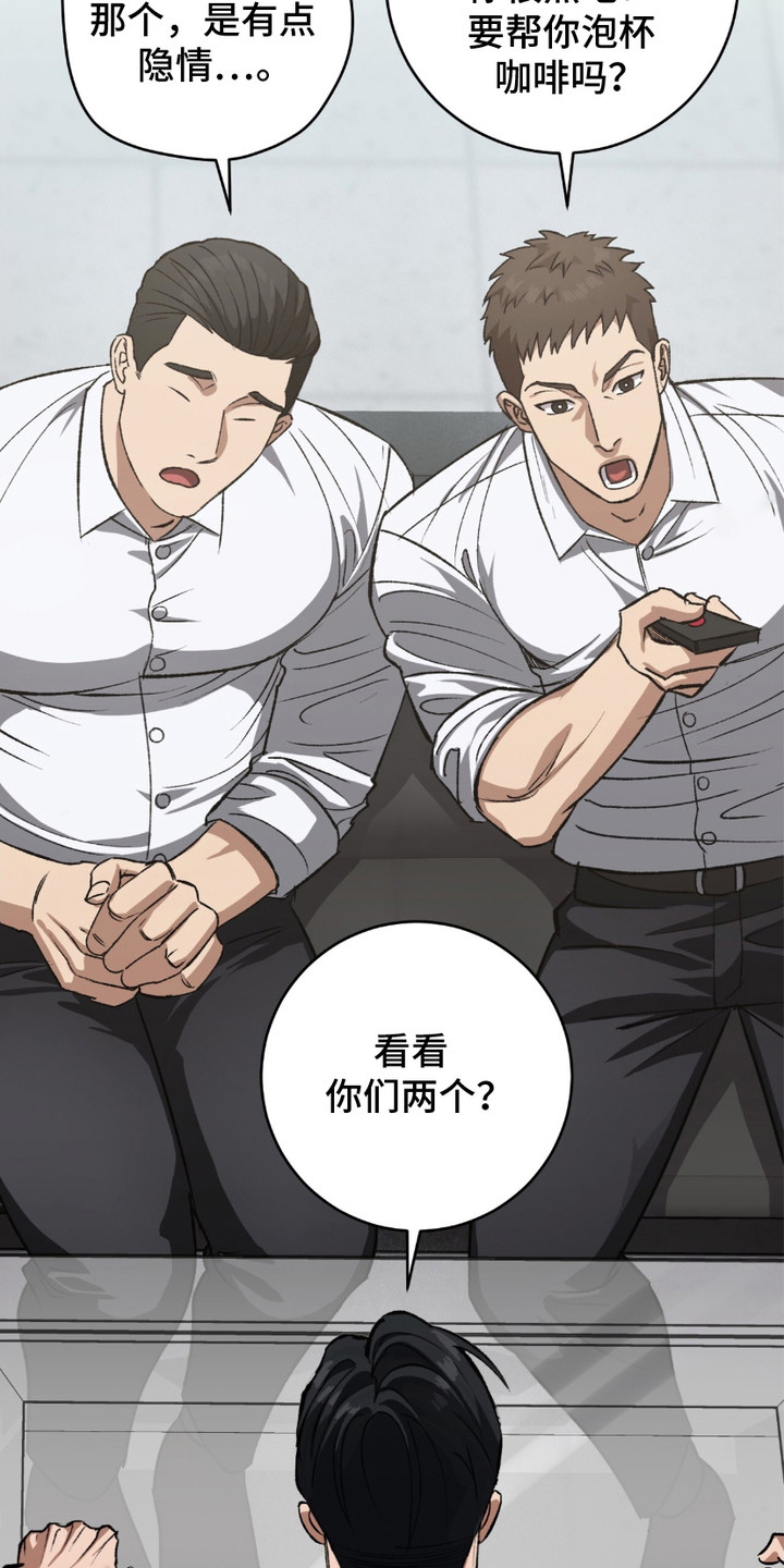 心的距离电视剧漫画,第2话4图