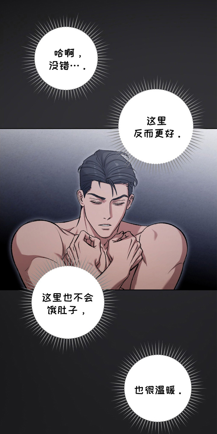 人和人的距离是心和心的距离漫画,第11话3图