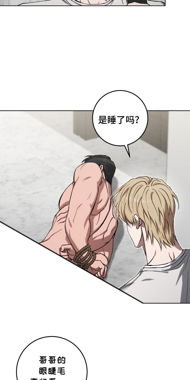 心的距离dj舞曲漫画,第17话4图