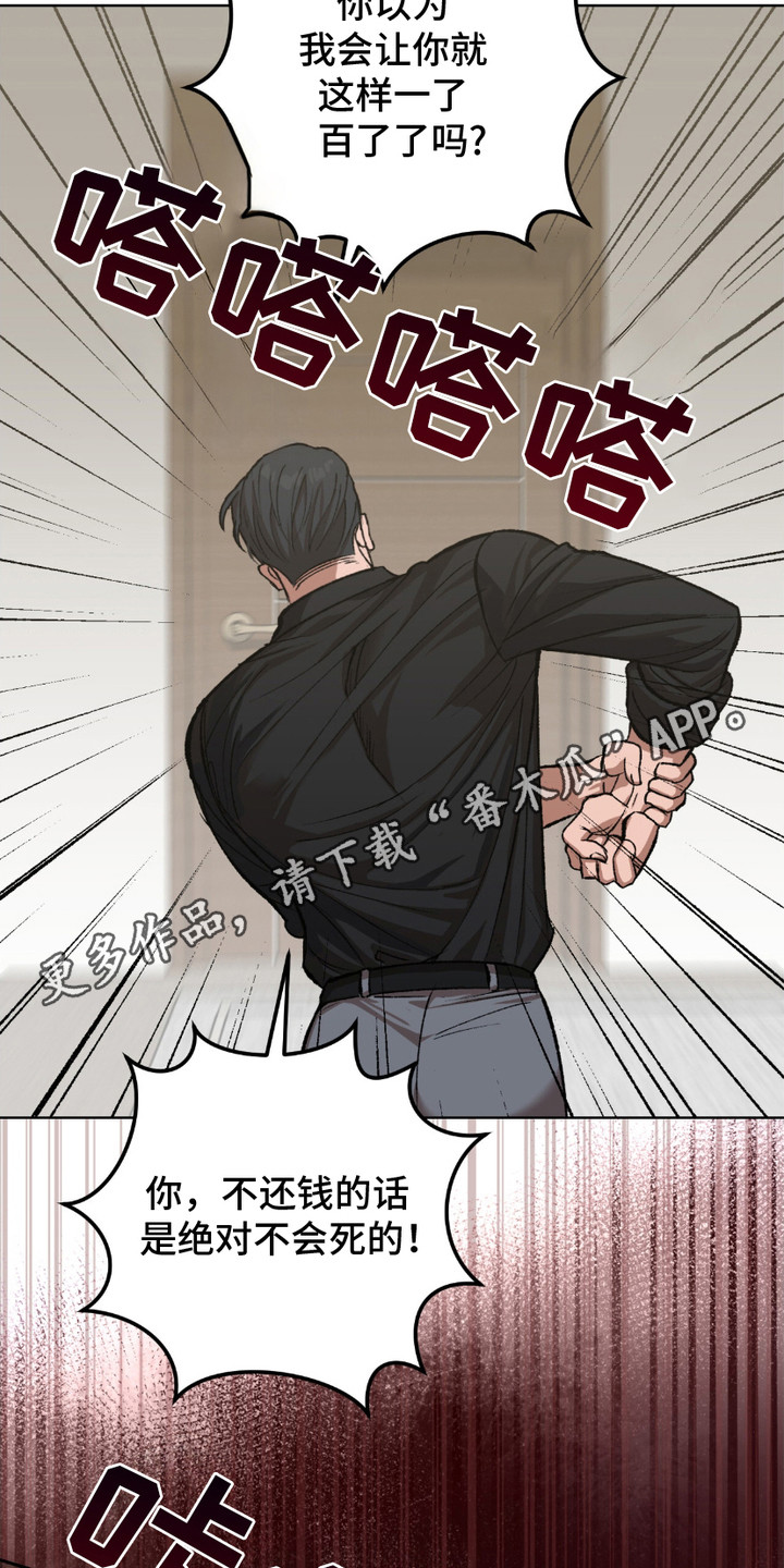 太阳到银河系中心的距离漫画,第3话5图