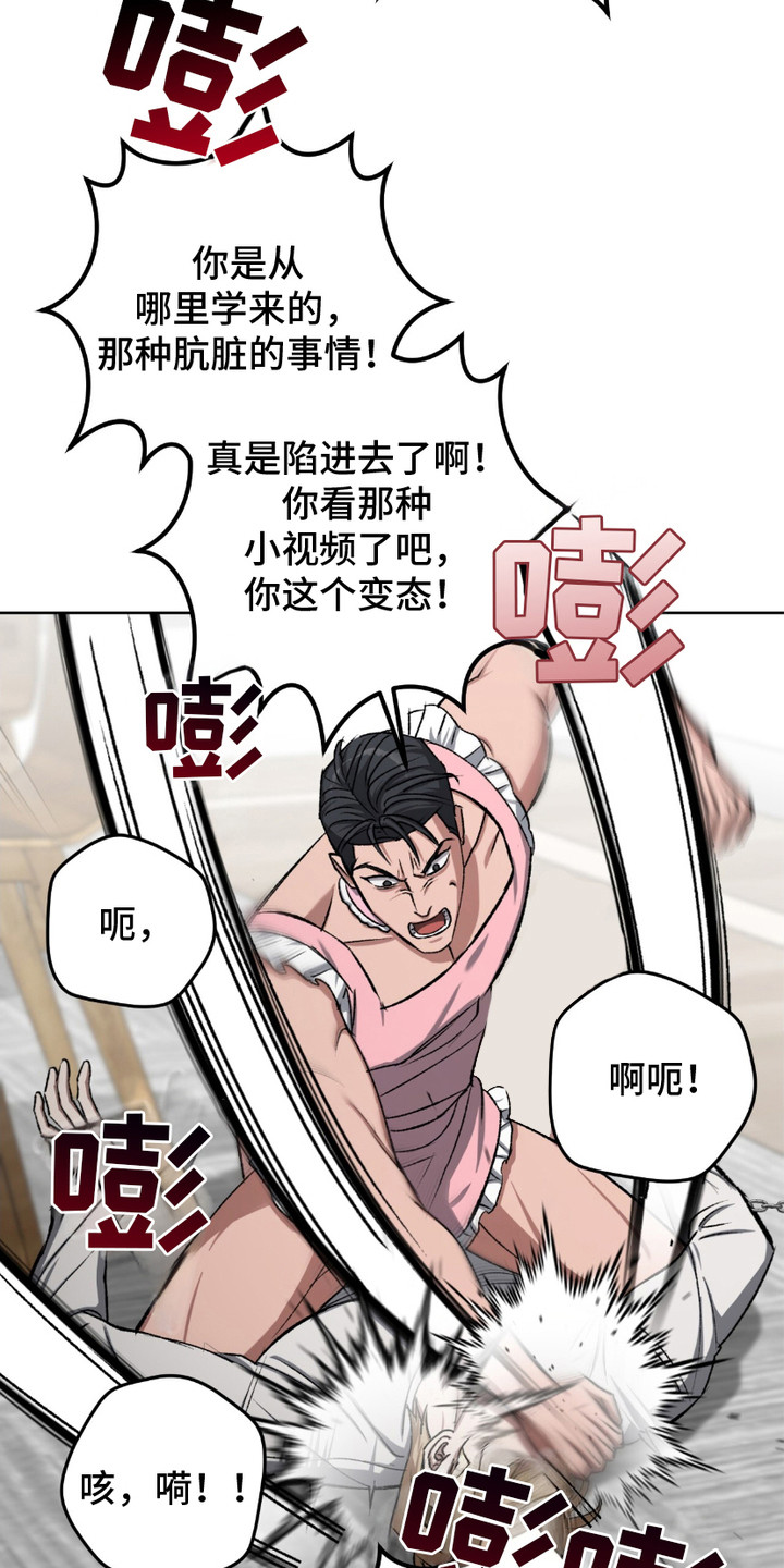 心的距离粤语叫什么漫画,第20话4图