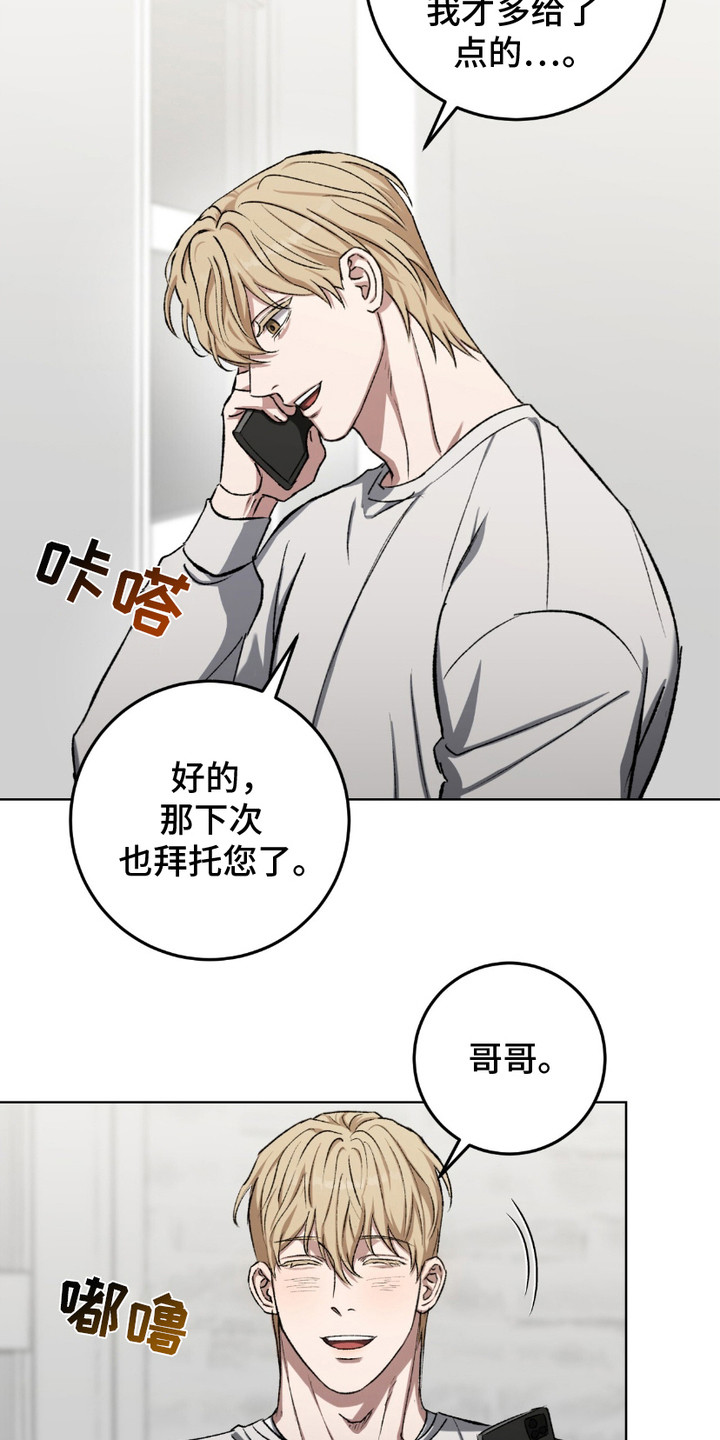 心的距离dj舞曲漫画,第17话3图