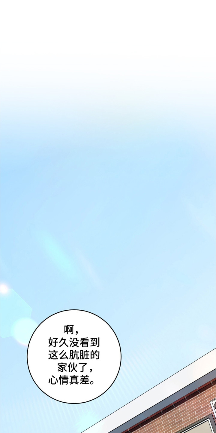 心的距离电视剧漫画,第2话1图