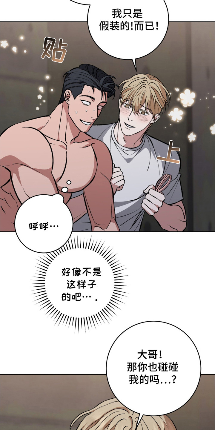 心的距离文案漫画,第10话4图