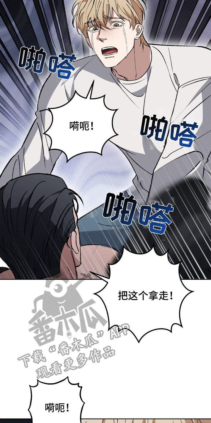 心的距离陈奕迅漫画,第5话2图
