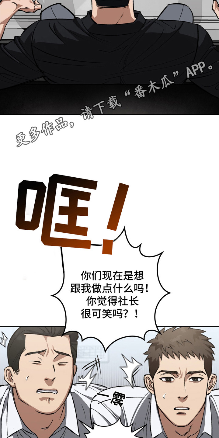 心的距离电视剧漫画,第2话5图