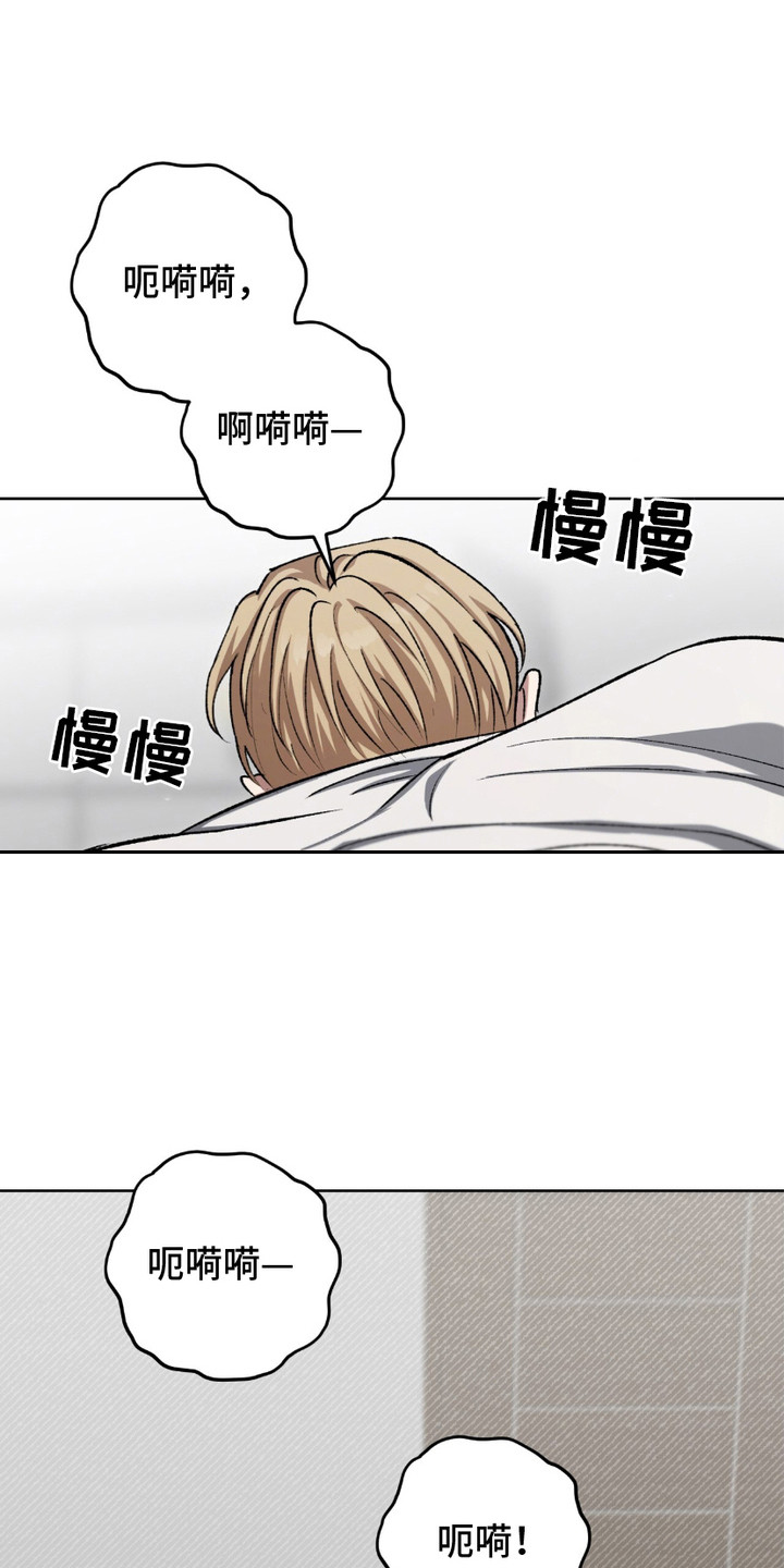 心的距离抖音号漫画,第23话1图