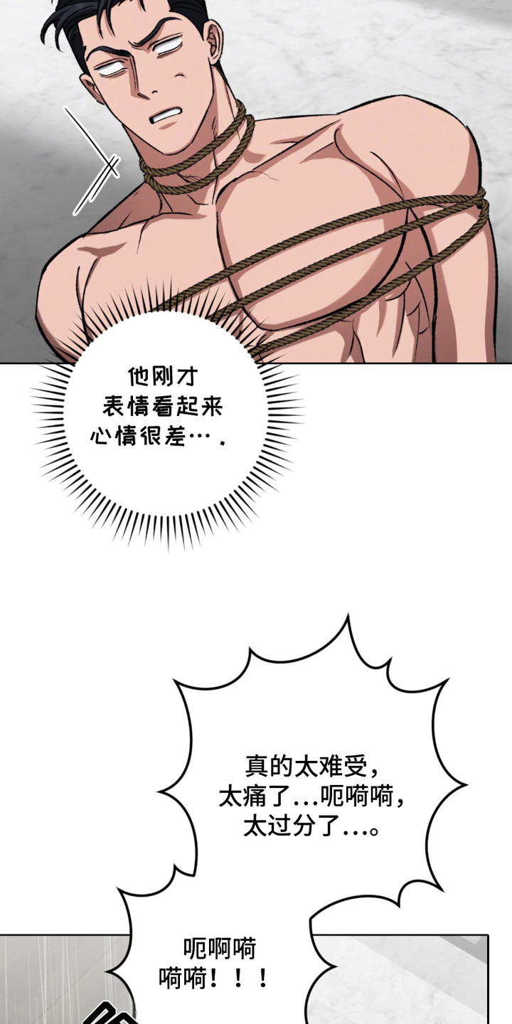 心的距离文案漫画,第14话3图