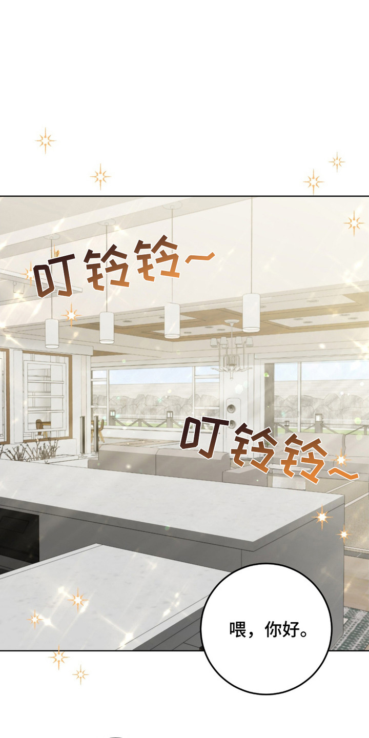 心的距离dj舞曲漫画,第17话1图