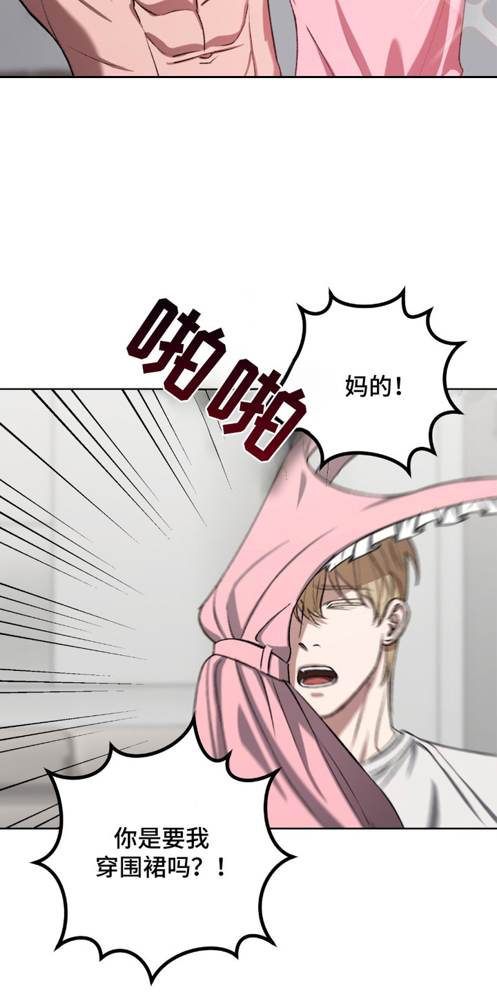 心的距离dj漫画,第18话4图