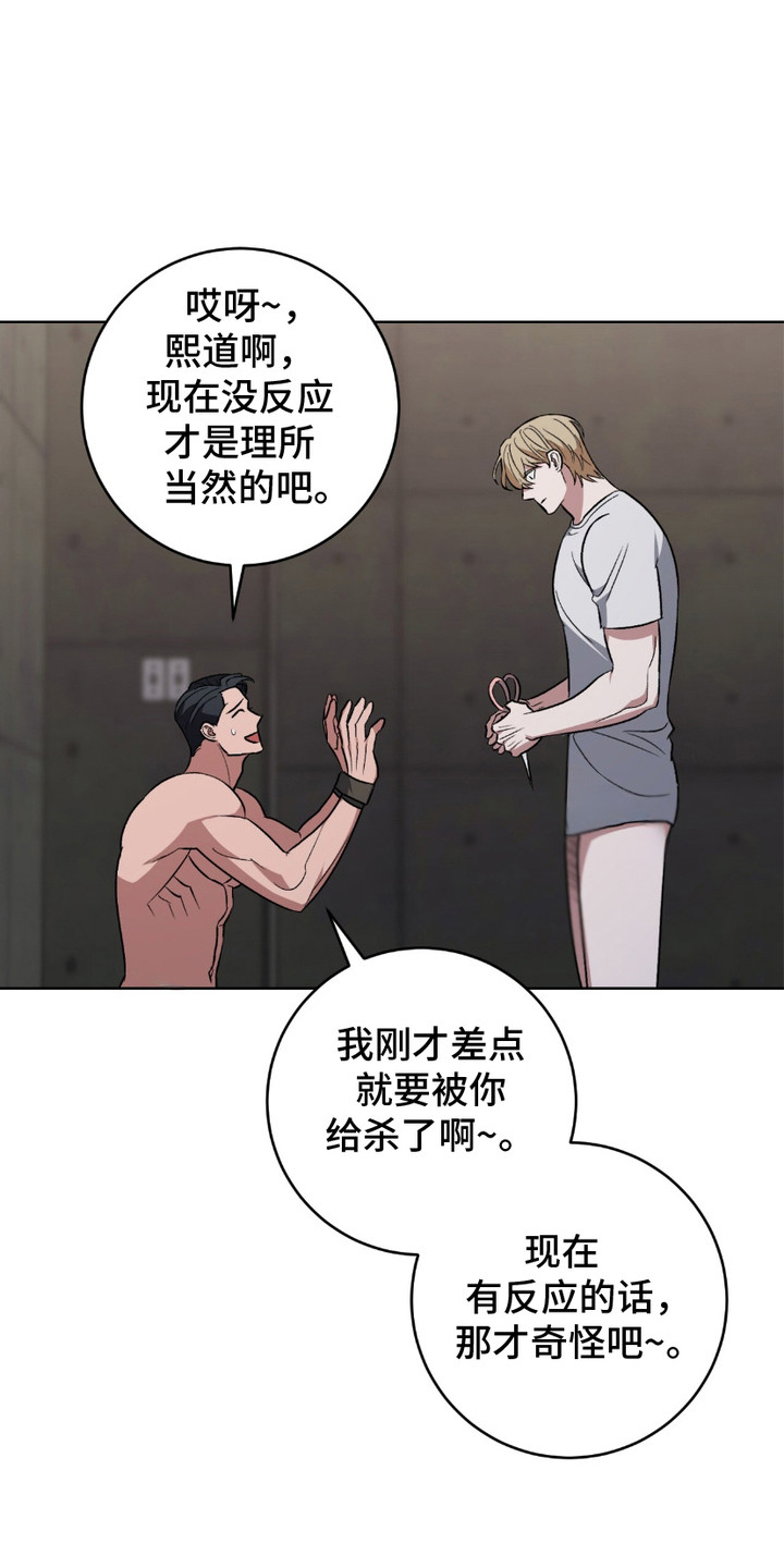 心的距离文案漫画,第10话1图
