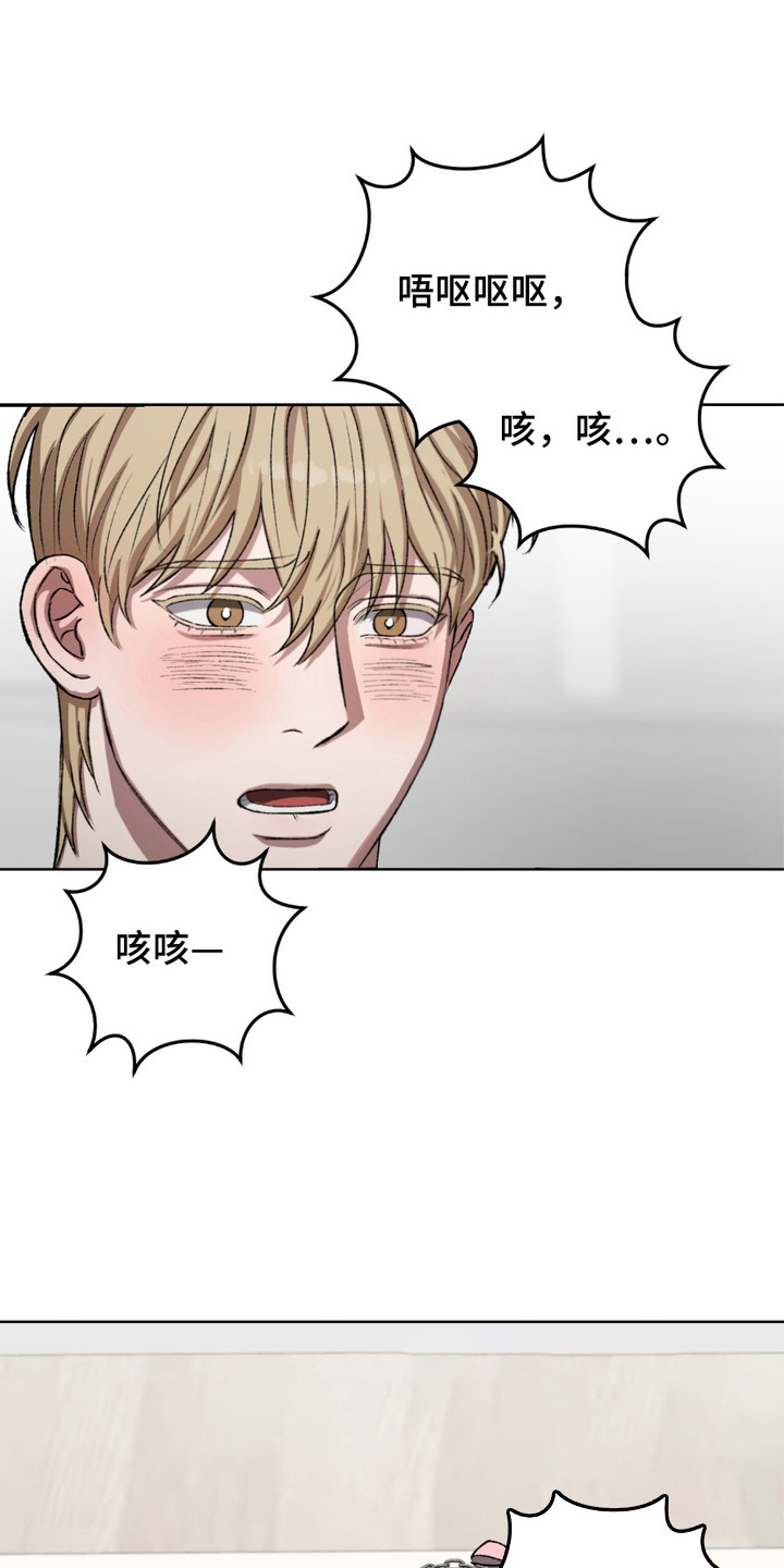 心的距离粤语叫什么漫画,第20话1图
