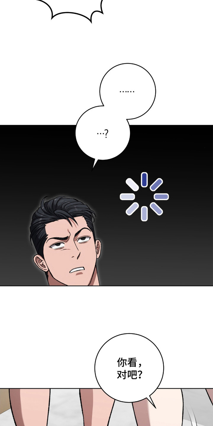 一颗心的距离漫画,第16话4图